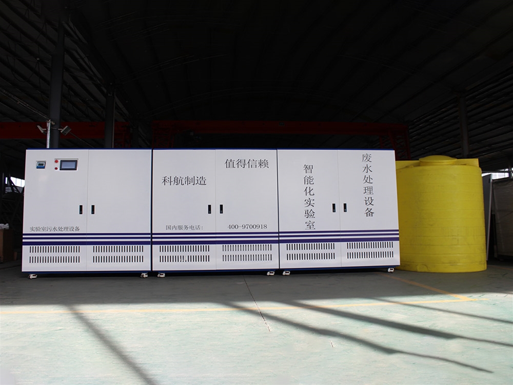 制藥企業(yè)實(shí)驗(yàn)室污水處理設(shè)備