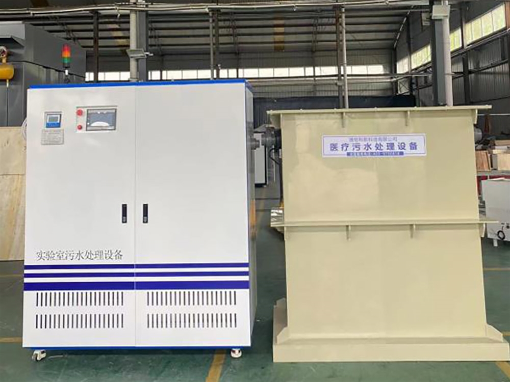 實(shí)驗(yàn)室污水處理設(shè)備+pp收集池