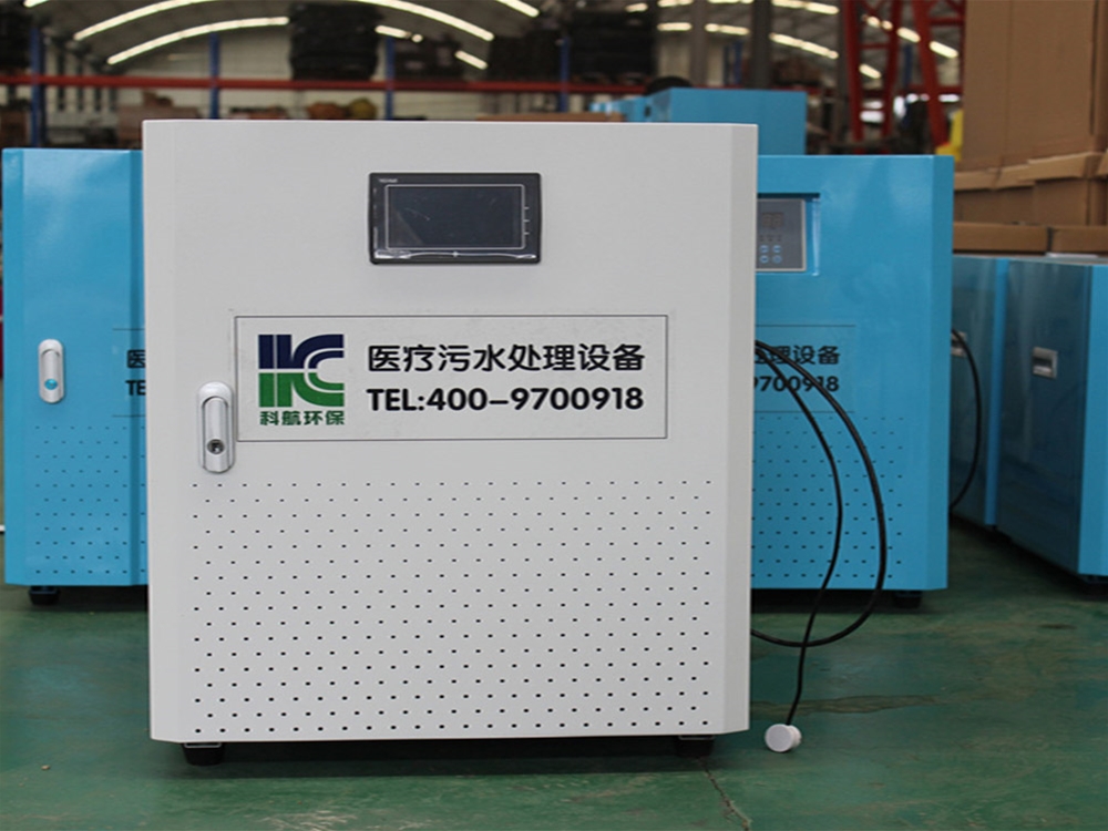 體檢中心廢水處理